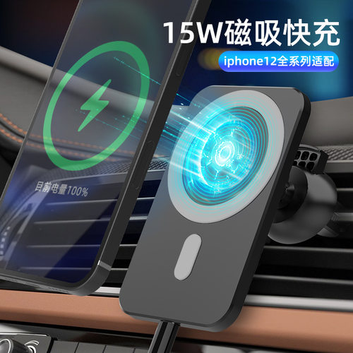 15W Magsafe Wireless Car Charger Magnetic Suction Phone Wir