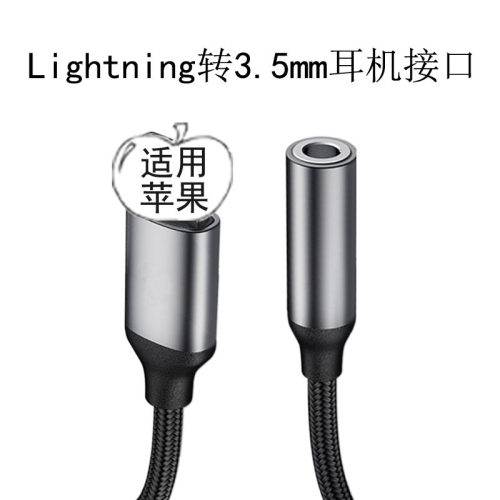 8 Pin to 3.5mm  Jack AUX Cable For iPhone 11 Pro 12 male to