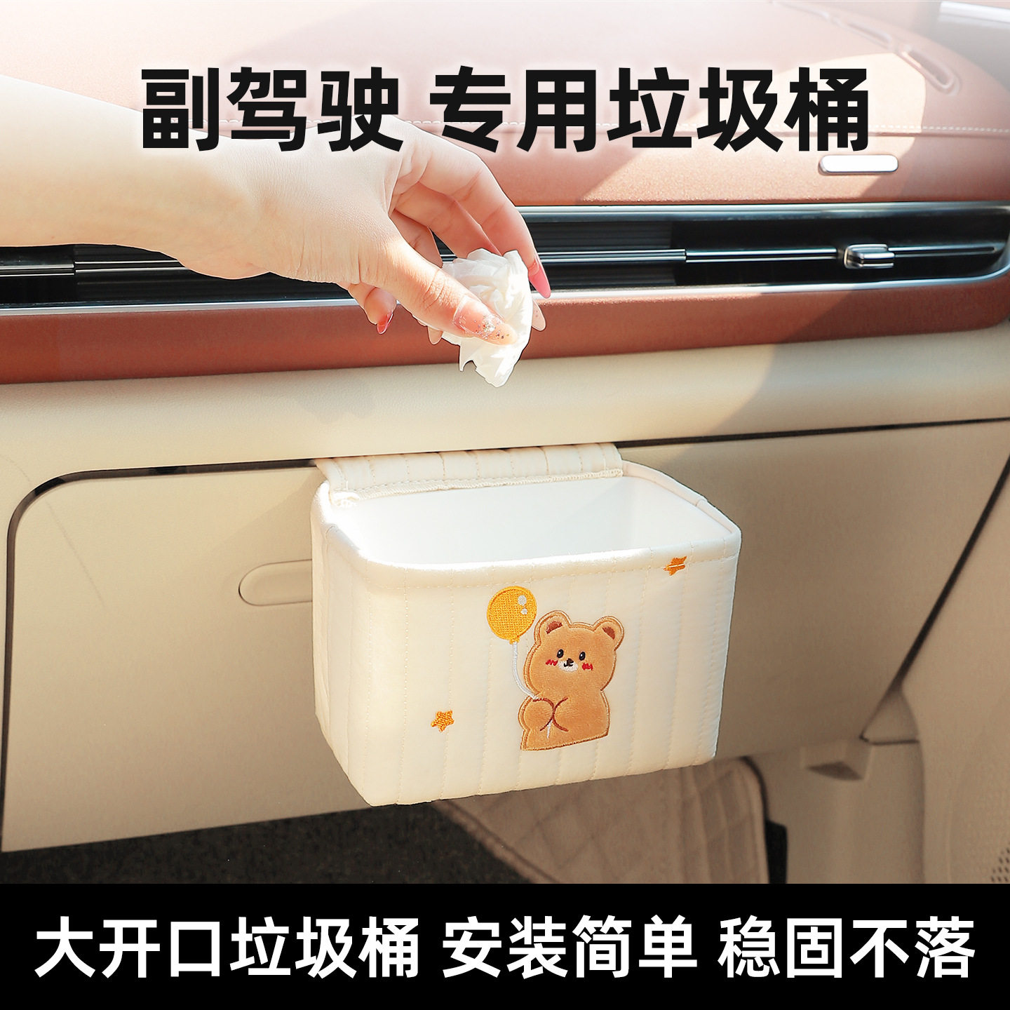 车载垃圾桶副驾驶用挂式储物收纳