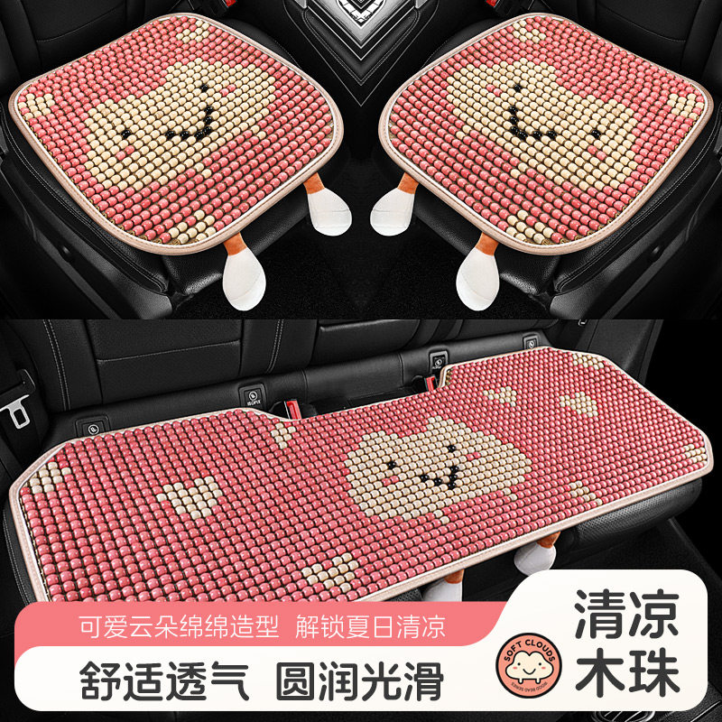 26新款夏季汽车坐垫透气凉垫夏天通风主驾驶单个木珠凉垫可爱座垫