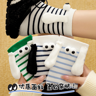会牵手的袜子条纹可爱卡通秋季女袜童袜棉质情侣牵手磁吸中筒袜子