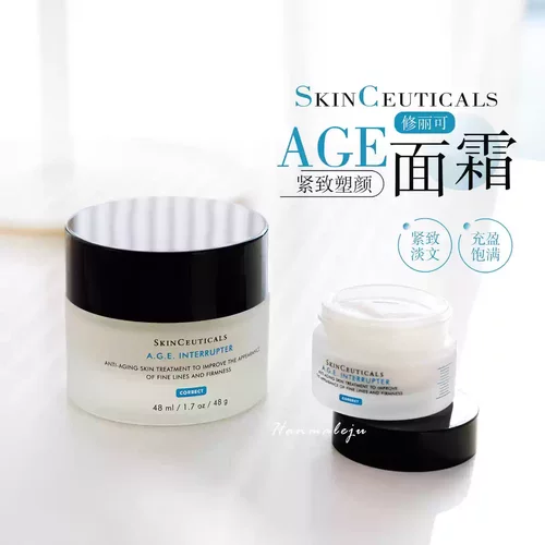 修丽可AGE面霜15ml/48ml