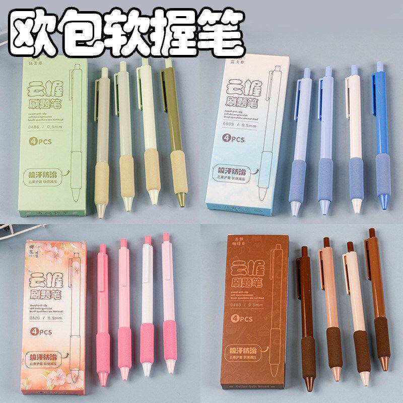 新款欧包刷题笔高颜值学生软握ST笔芯中性笔跳笔批发0.5m解压笔