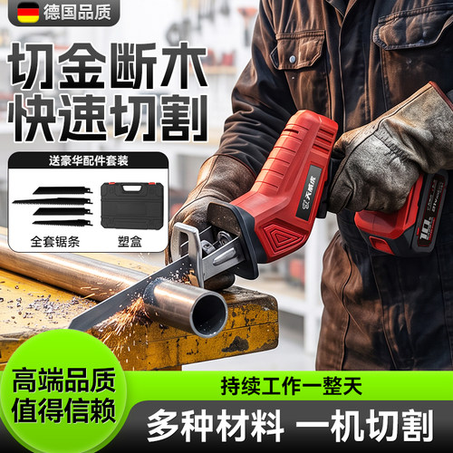 电动往复锯马刀锯大功率金属切割锯多功能手持多功能家用小型电锯