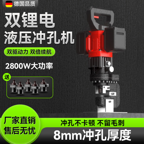 锂电液压冲孔机槽钢角铁打孔神器