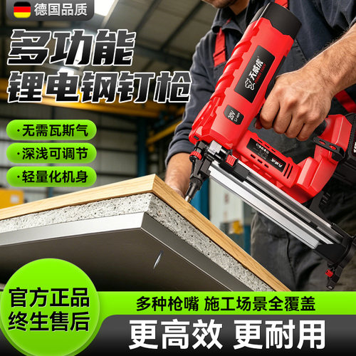 锂电钢钉枪水电专用气钉枪多功能水泥墙混凝土电动专用瓦斯射钉枪