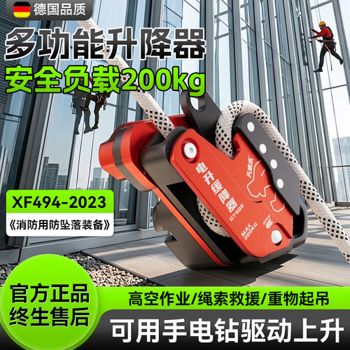 多功能升降器便携缓降小型上升器