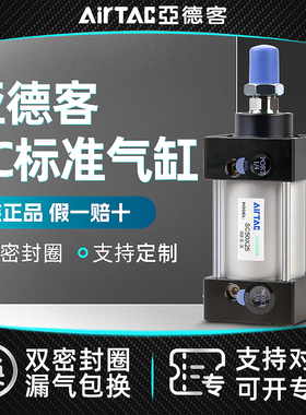亚德客SC标准气缸大推力SC50/63X300X400X500X600X800X900X1000-S
