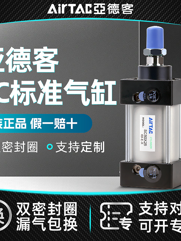 亚德客SC标准气缸大推力SC50/63X300X400X500X600X800X900X1000-S