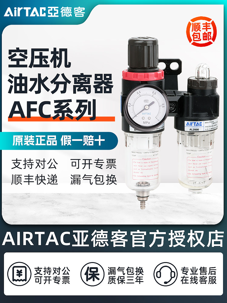 亚德客AFC2000C/AFR/AL二联件油水分离器调压阀过滤器减压阀