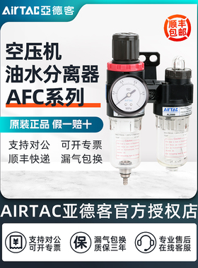 亚德客AFC2000C/AFR/AL二联件油水分离器调压阀过滤器减压阀