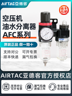 亚德客AFC2000C/AFR/AL二联件油水分离器调压阀过滤器减压阀