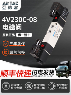 4V330C 4V430C 亚德客电磁阀三位五通4V230C 4V130C