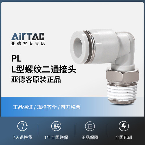 亚德客AIRTAC宁波黄铜塑料