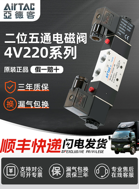 亚德客电磁阀4V220-08双电控气阀4V320-10 4V420-15 AC220V DC24V