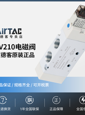AirTAC亚德客电磁阀6V210-J06/J08/J10-06/08-A/B/C/F-050/200