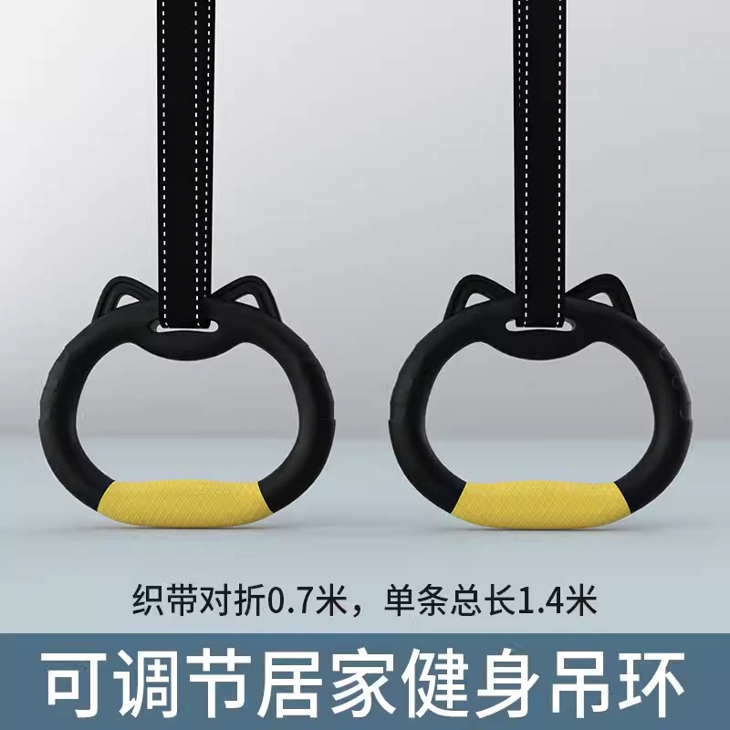家用吊环引体向上通用吊环图片