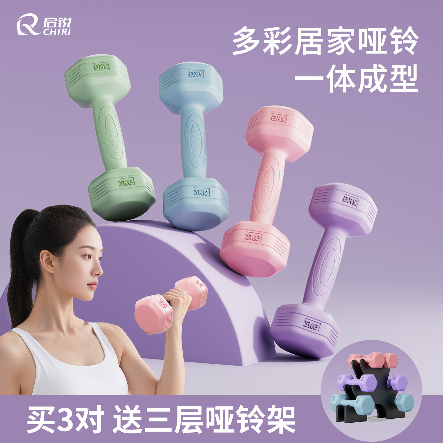 哑铃女士居家健身小哑铃