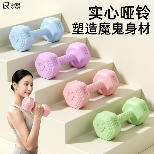 哑铃女士健身家用2kg一对