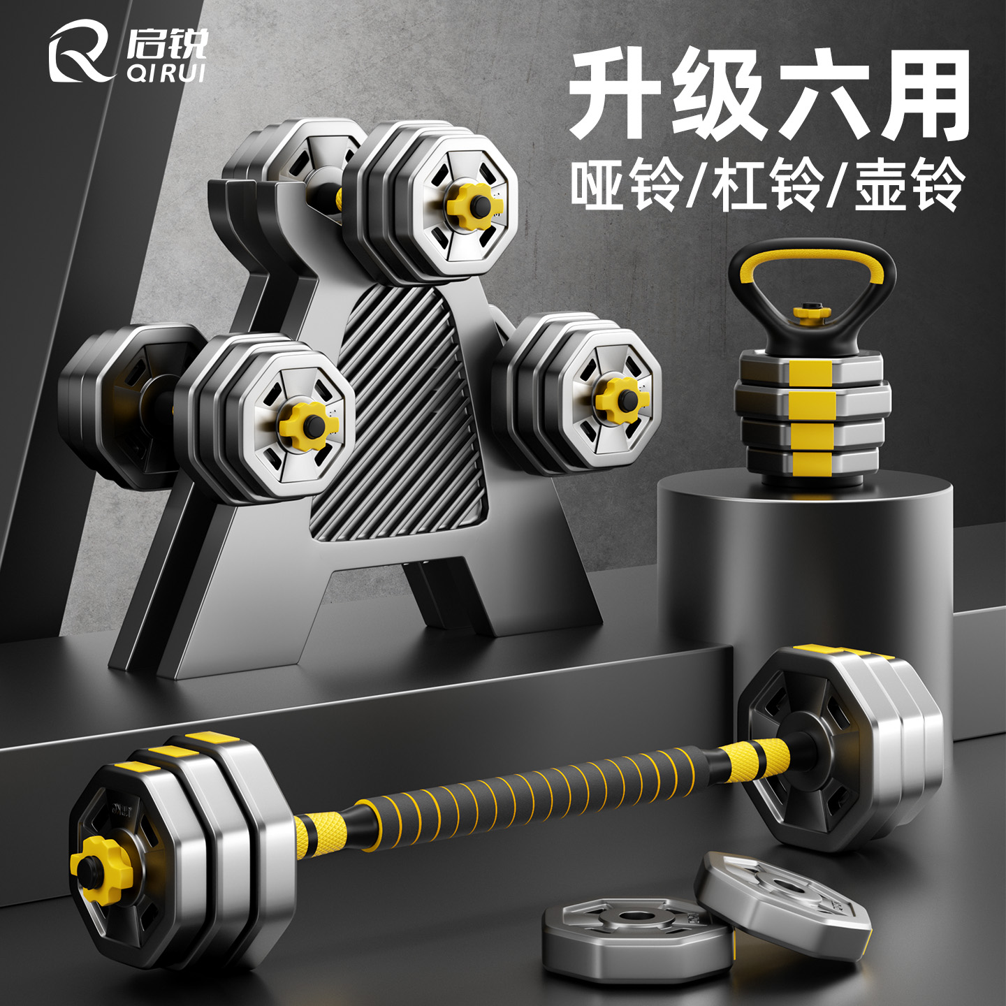 多功能六用居家哑铃重量可调