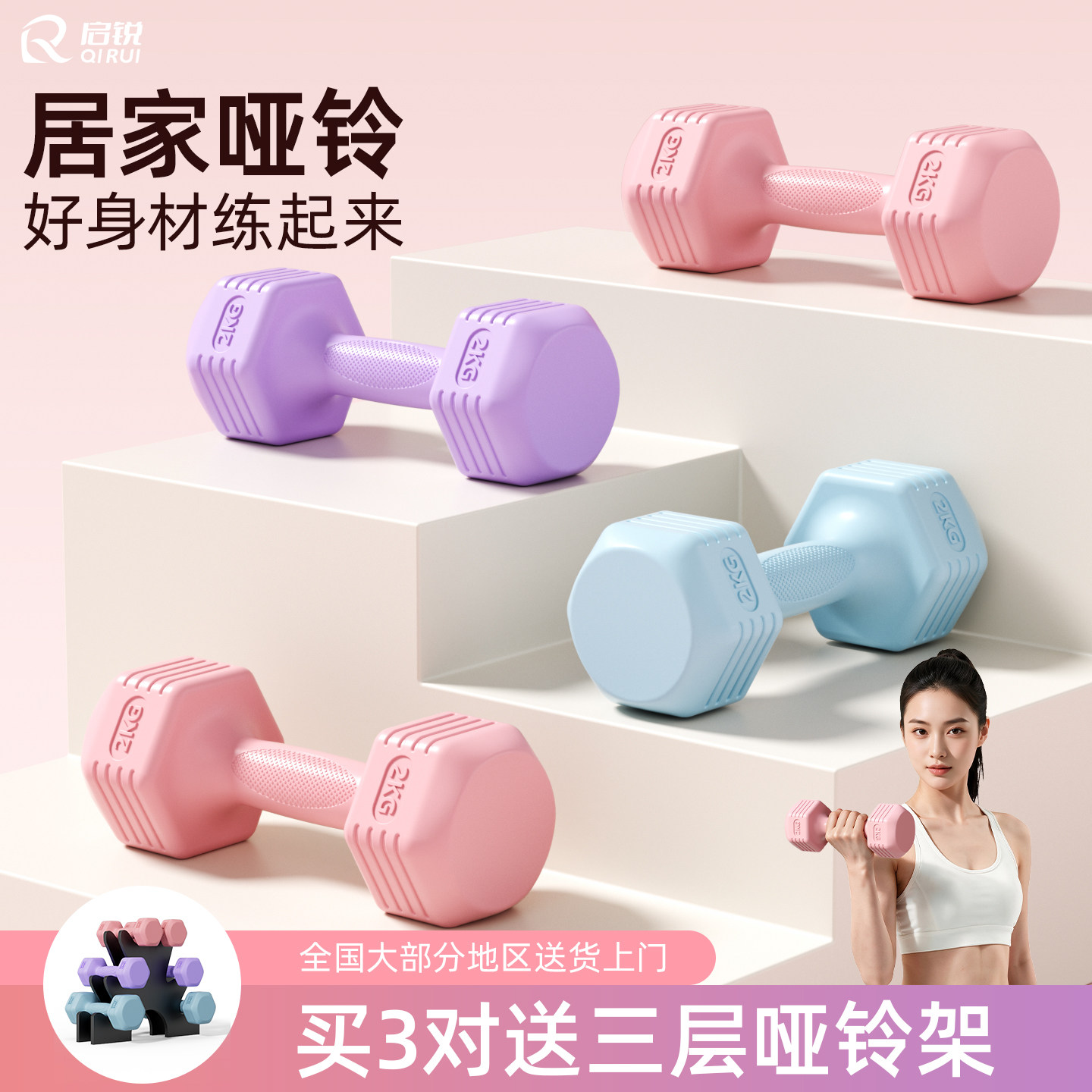 女士哑铃健身家用瘦手臂