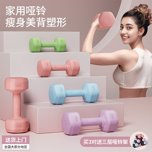 哑铃一体成型坚固耐用方便收纳