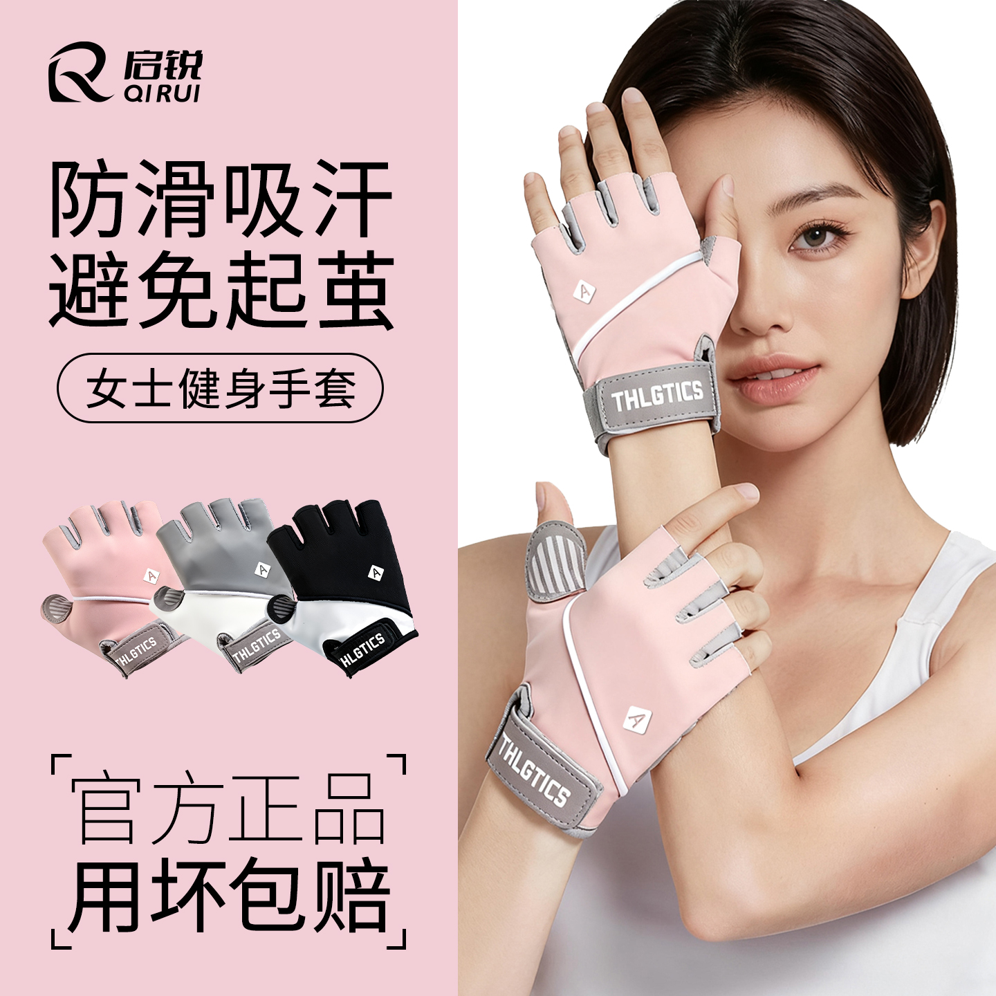 健身运动手套女耐磨防起茧