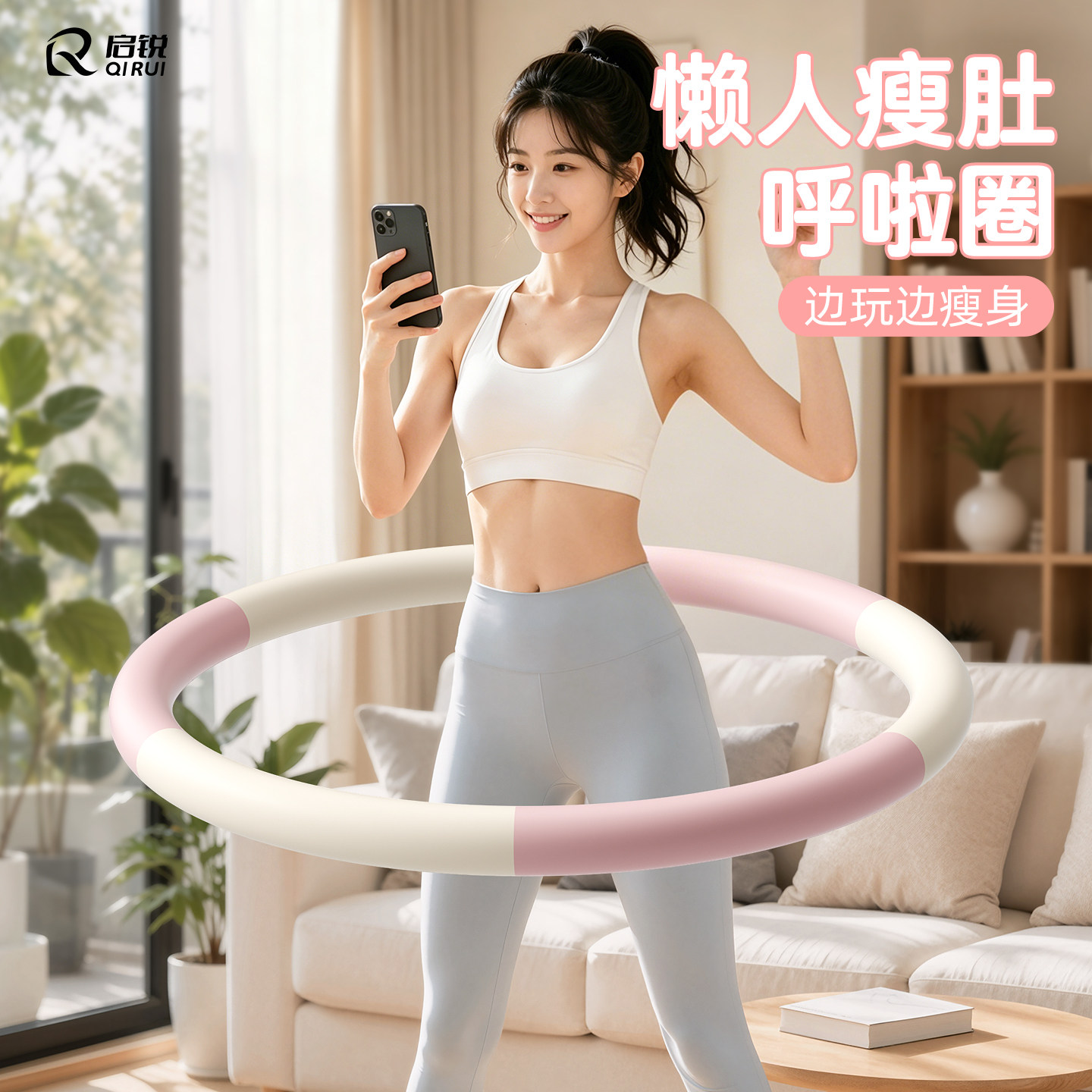 呼啦圈女瘦肚子减肥收腹燃脂加厚泡棉不伤腰瘦腰腹赘肉塑形大直径