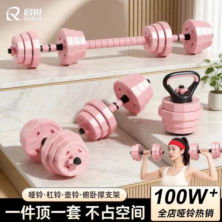 启锐女士哑铃可调节重量图片