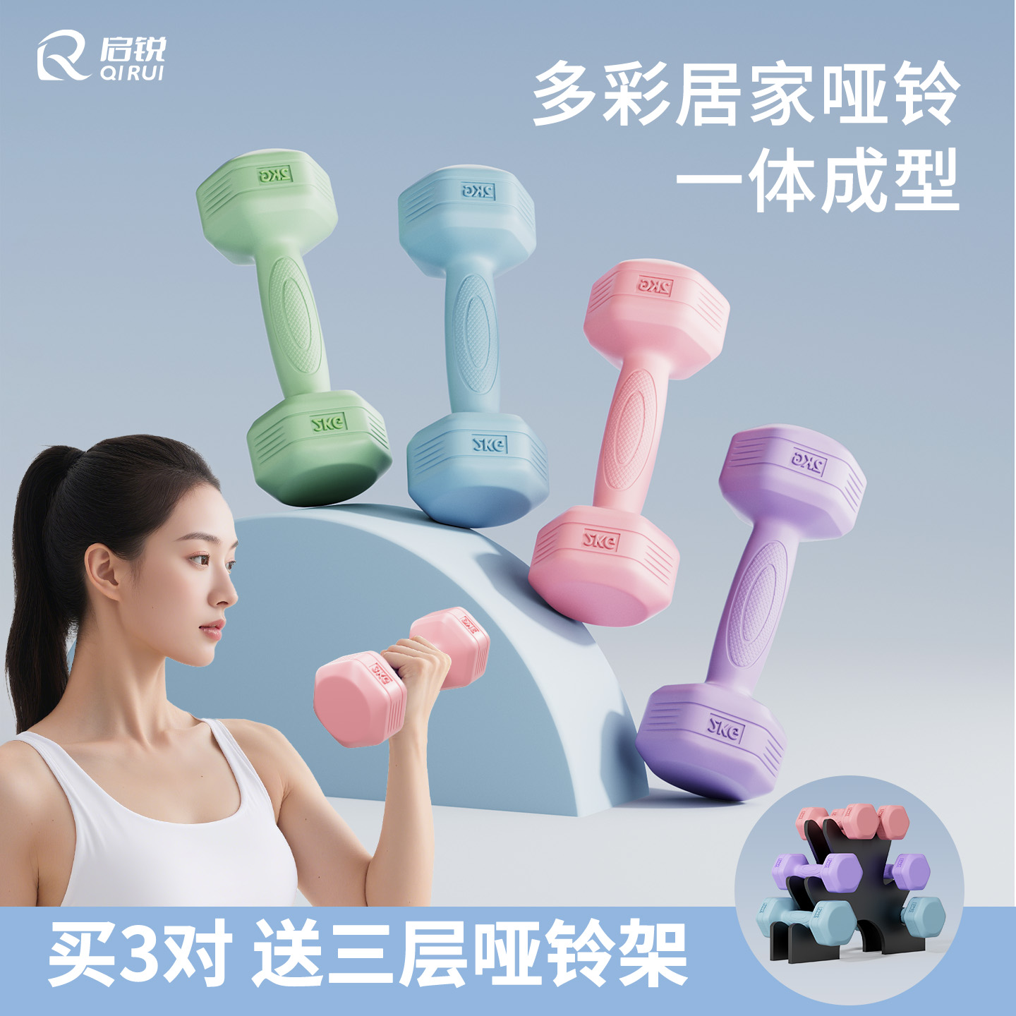 【性价比推荐】哑铃女士健身家用