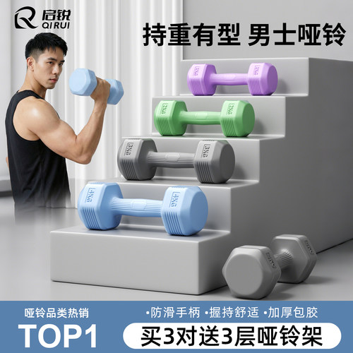 六角哑铃男士家用健身器材