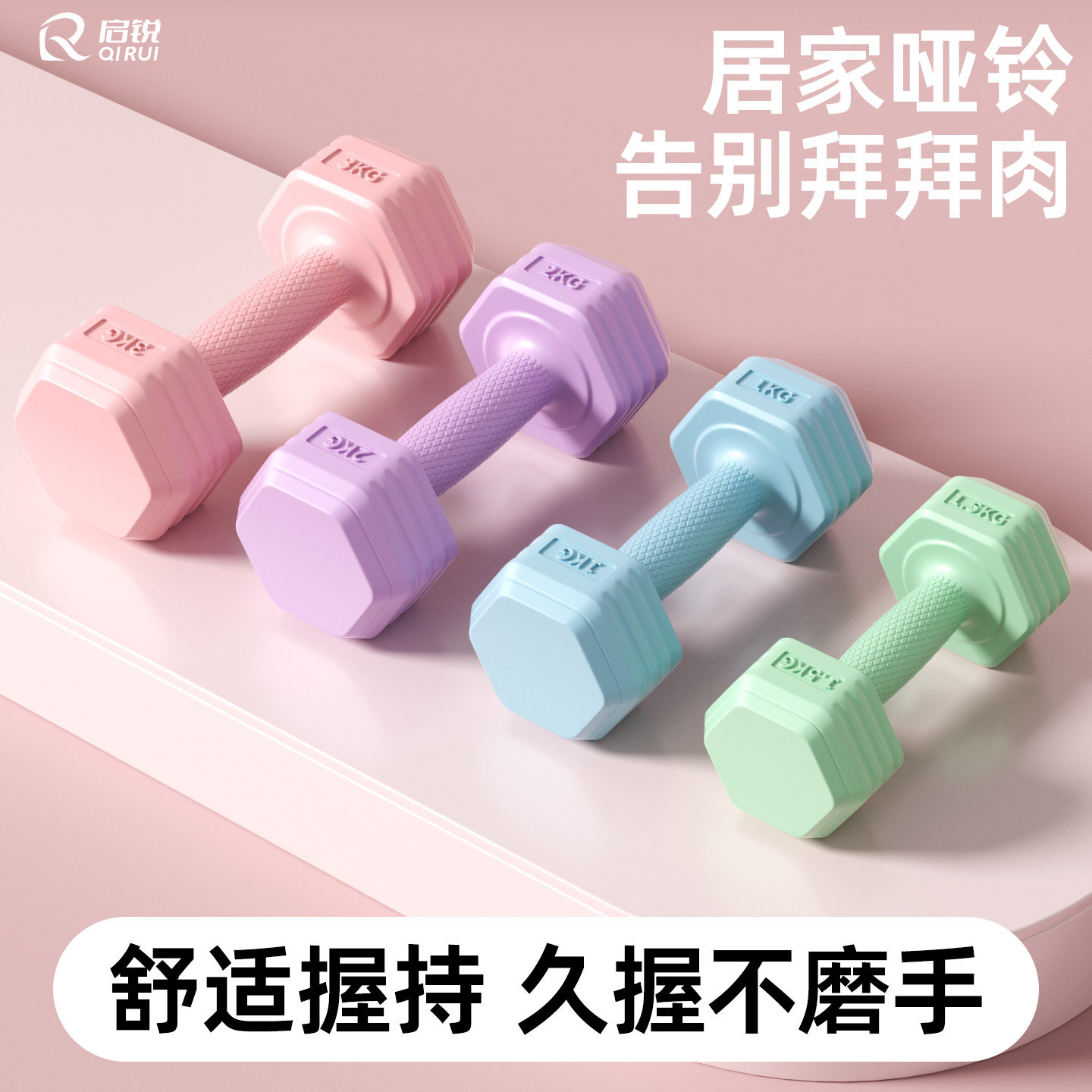 哑铃女士健身家用女生健身器材2kg3kg一对男士青少年力量训练瘦身