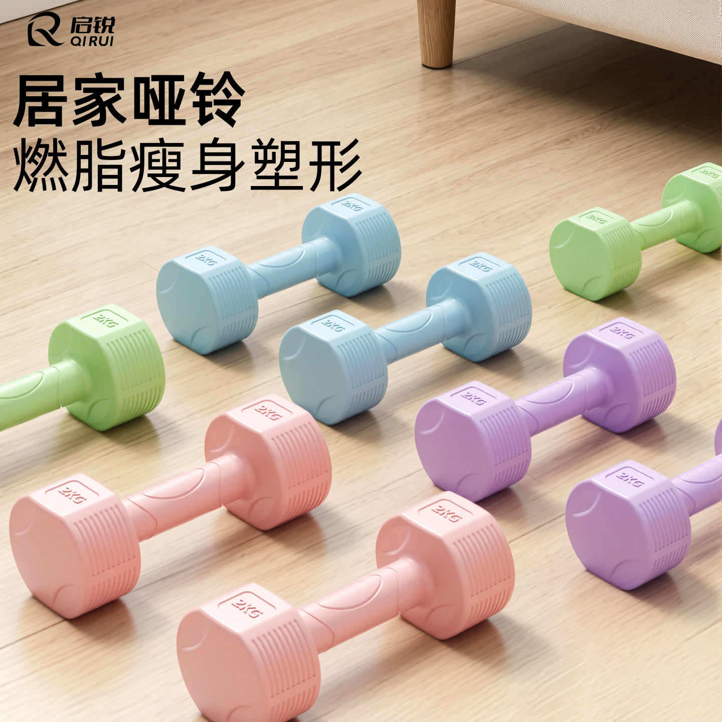 哑铃女士健身家用女生小哑铃器材2kg3kg一对男士实心儿童力量训练