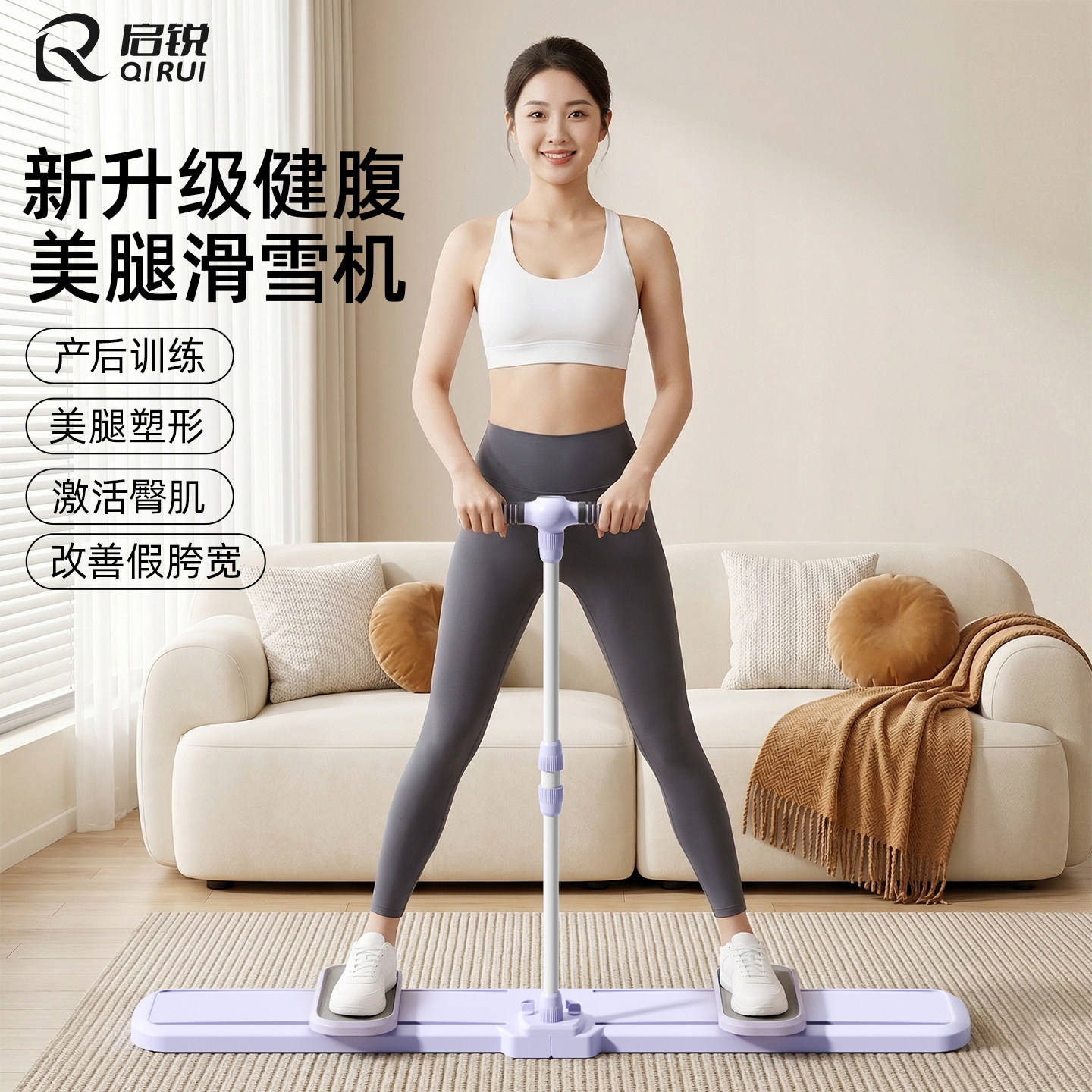 滑雪机瘦腿神器腿部盆底肌训练翘臀减肥燃脂拉伸产后修复美腿机