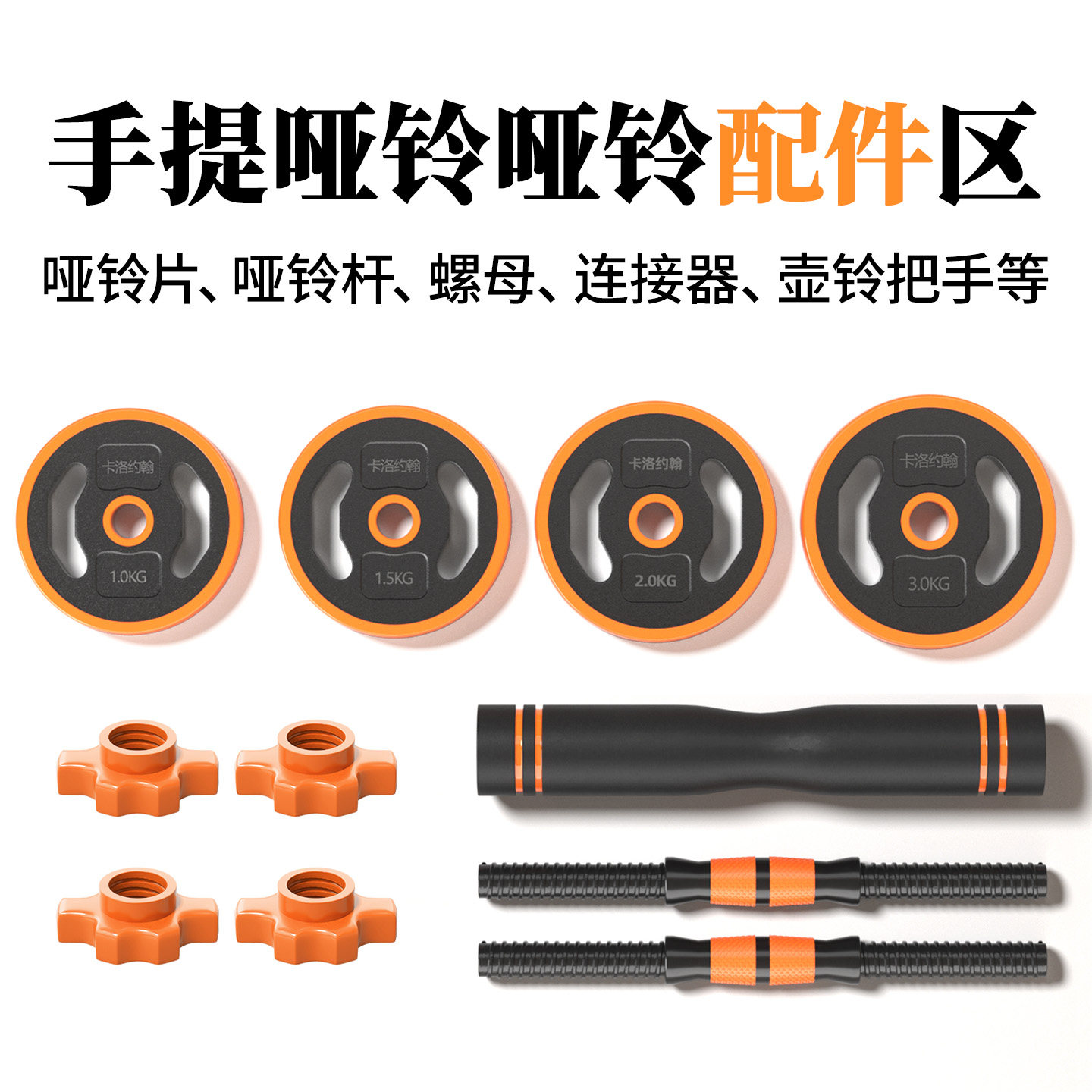 手提哑铃片杠铃片足重健身器材男女士深蹲举重练手臂包胶家用通用