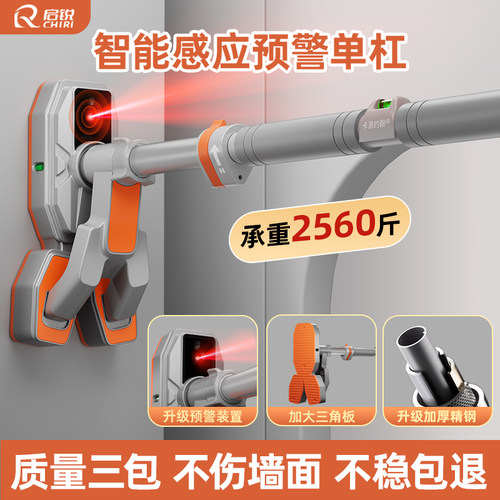 智能预警免打孔单杠家用引体向上