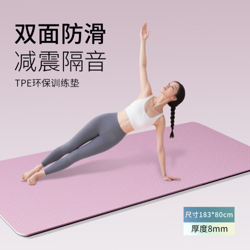 瑜伽垫加厚防滑男女健身垫