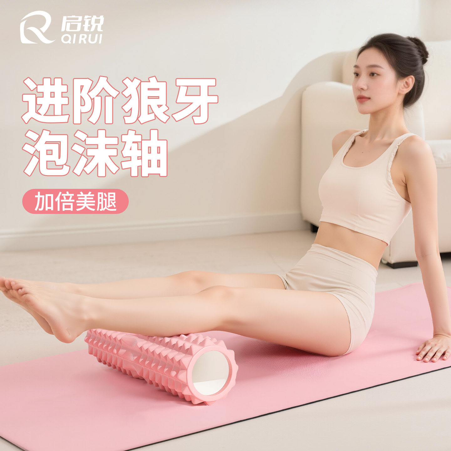 泡沫轴狼牙家用瘦腿神器按摩滚轴肌肉放松滚轮小腿按摩器瑜伽柱,运动/瑜伽/健身/球迷用品,泡沫轴,淘宝优惠券,粉丝福利购,淘宝优惠卷