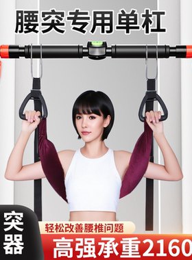 腰椎牵引带家用吊单杠腰部牵引悬挂辅助脊柱拉伸器腰间盘突出锻炼