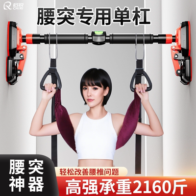 家用腰椎拉伸护腰神器吊单杠