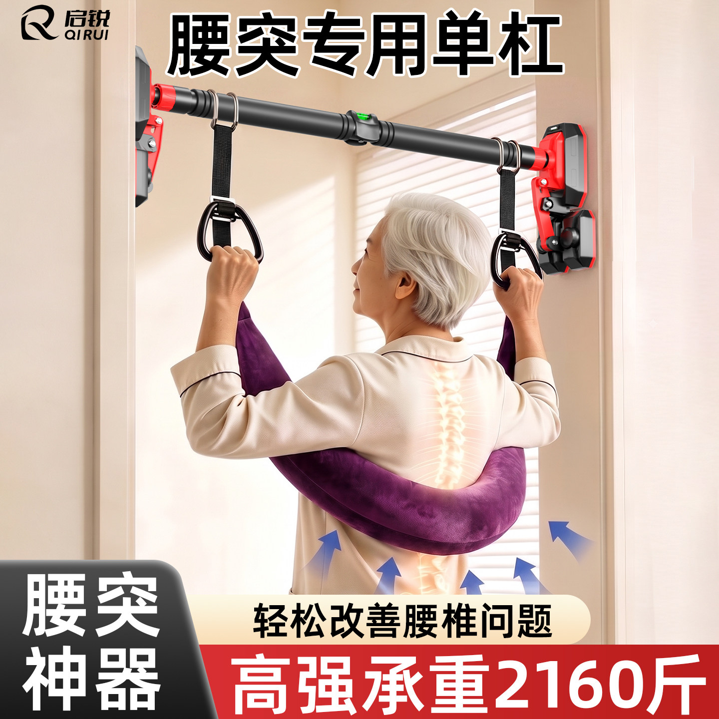 腰椎牵引带单杠室内家用吊带腰突牵引器腰椎间盘引体向上拉伸吊杠