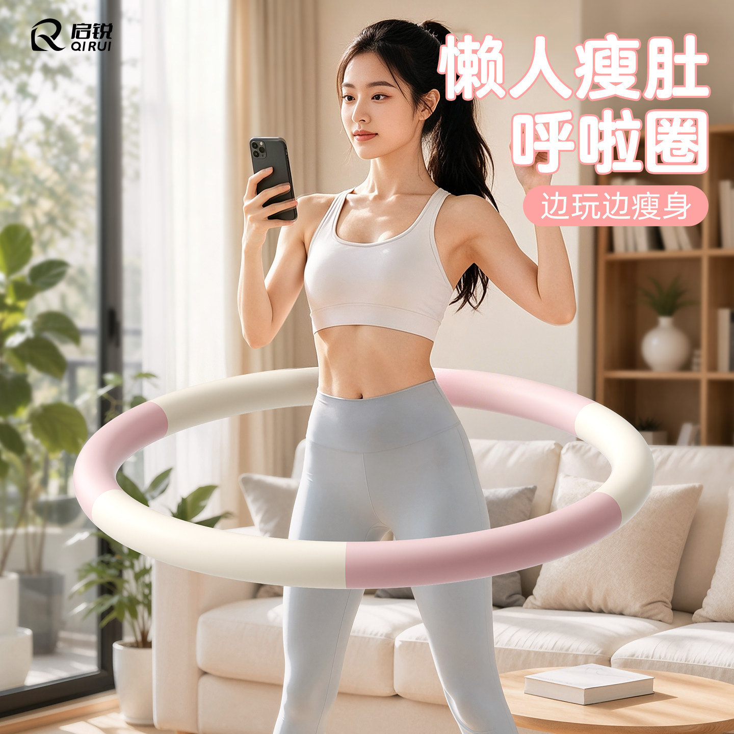 呼啦圈女瘦肚子减肥收腹燃脂加厚泡棉不伤腰瘦腰腹赘肉塑形大直径