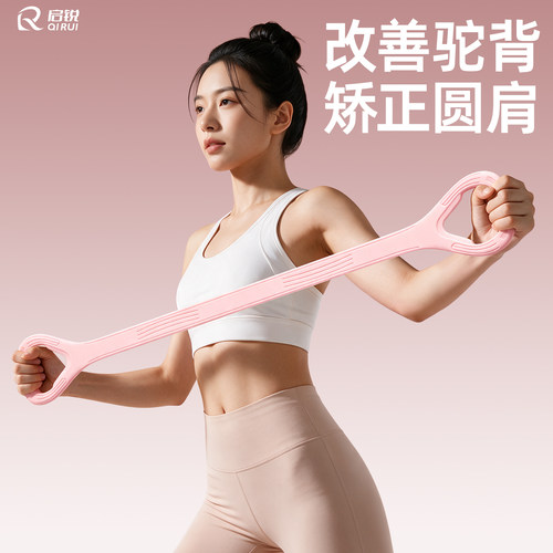 8字硅胶瑜伽拉力带开肩美背