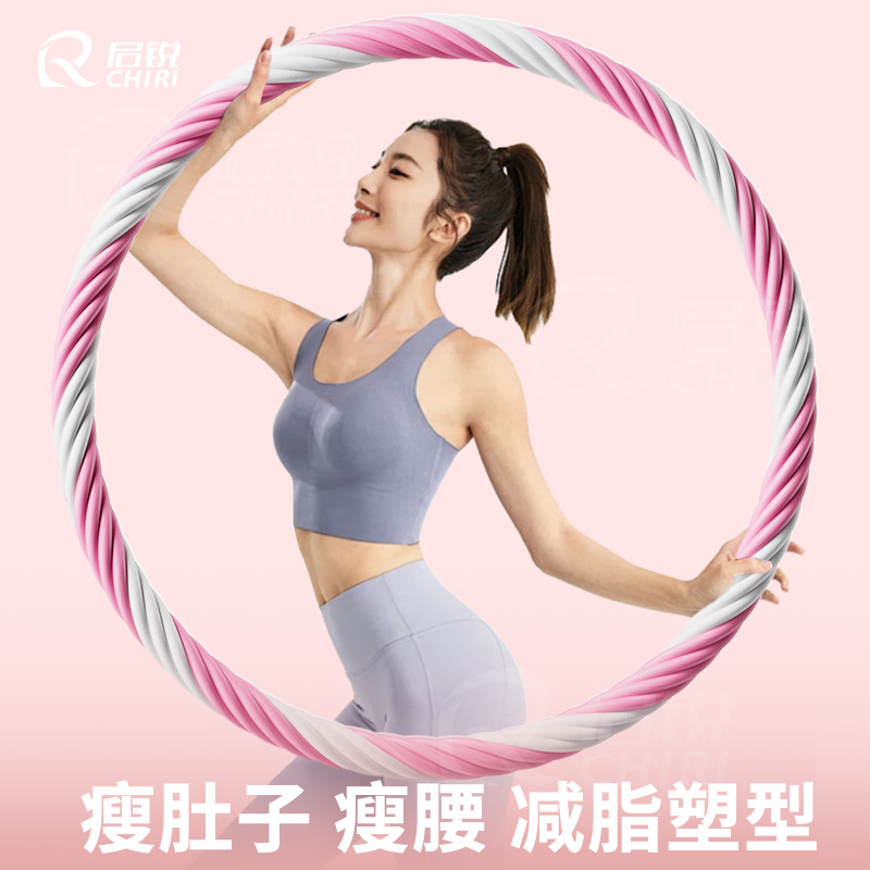 高效燃脂瘦腰瘦小腹护腰呼啦圈