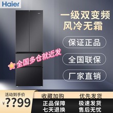 海尔家用电冰箱341L法式多门无霜变频一级能效小户型客厅冷藏官方