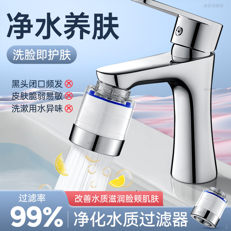家用自来水直饮净水器卫生间水龙头过滤器洗脸盆宿舍延伸防溅神器