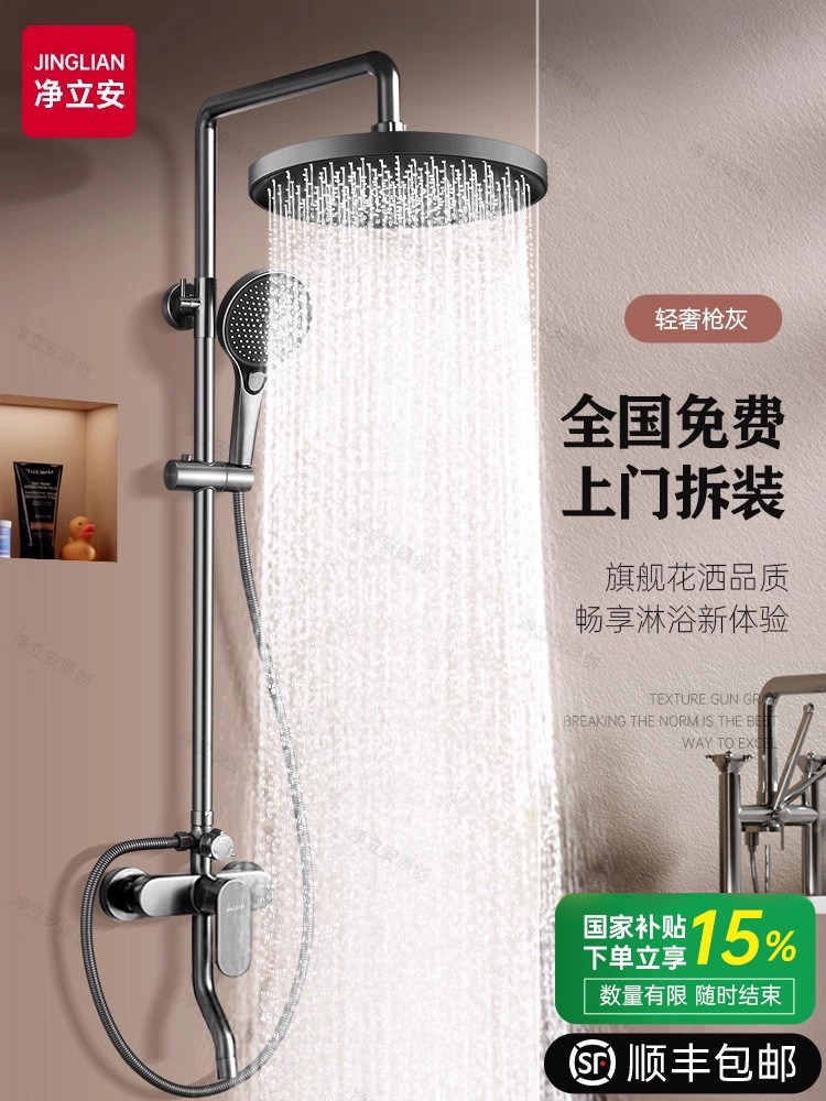 包安装精铜淋浴花洒套装家用浴室淋雨洗澡喷头增压淋浴器2026新款