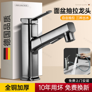 洗手盆水龙头台盆洗脸盆卫生间浴室面盆冷热全铜伸缩抽拉式 包安装