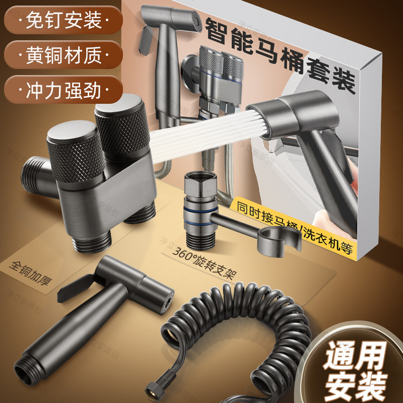 九牧王春驰专用马桶伴侣喷枪套装