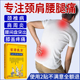 宋奇良方颈椎病肩周炎腰间盘突出膝盖疼腿疼老寒腿滑膜炎膏药贴